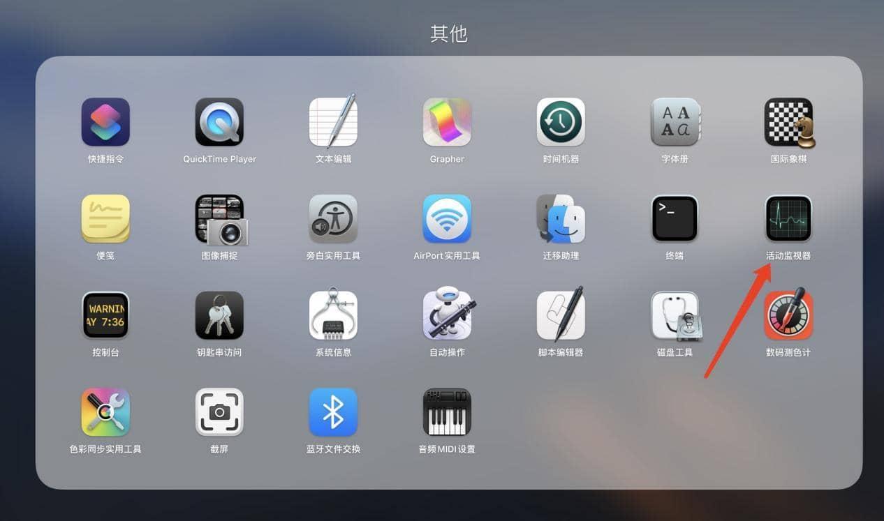 mac的任务管理器有什么好推荐？