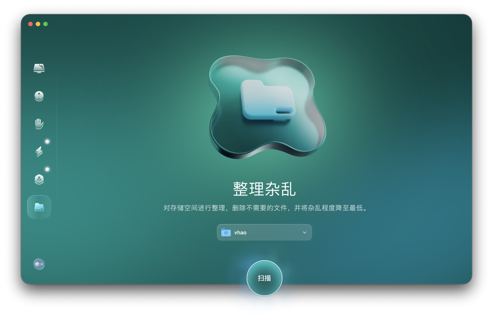 Mac重复文件，一键查找并清理的工具