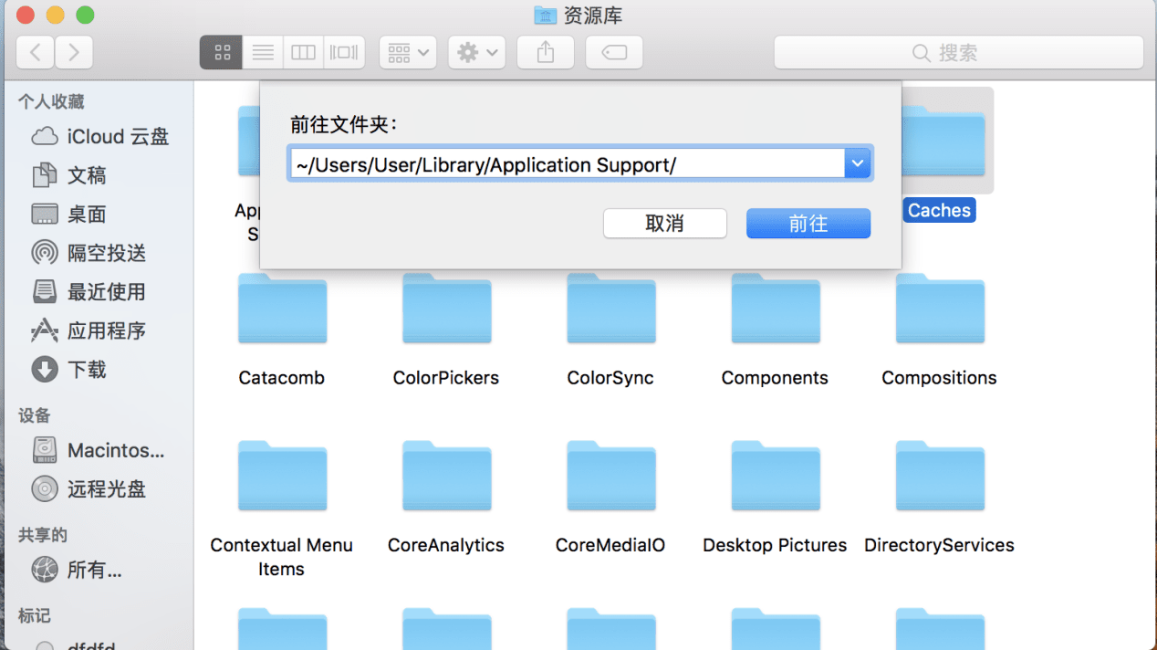 Mac文件管理