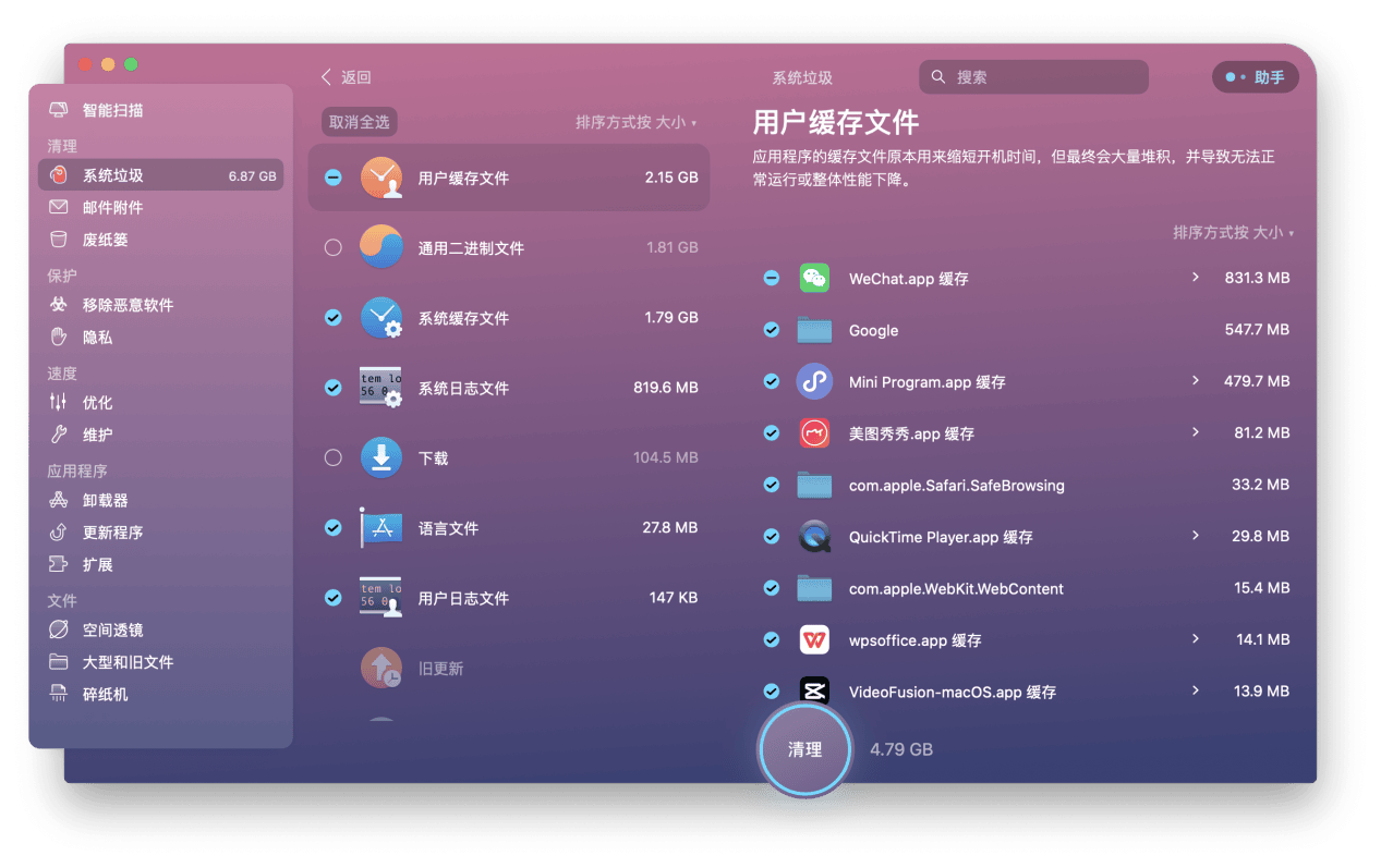 Mac管理软件有推荐的吗
