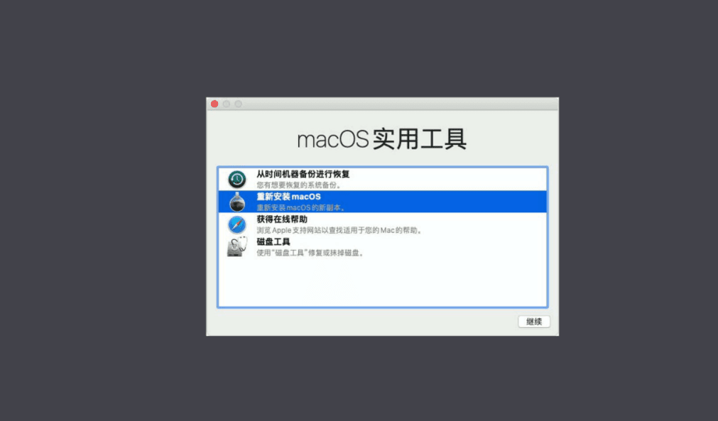 macOS用USB系统盘升级