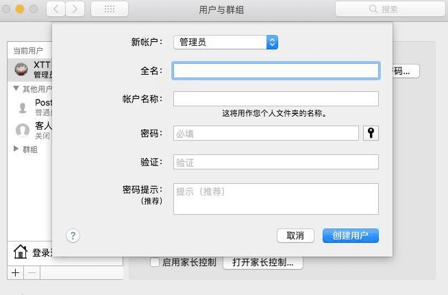 macOS配置文件