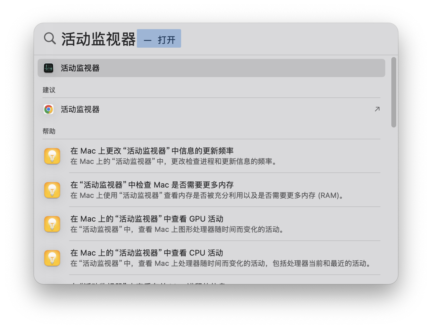mac的任务管理器在哪里，有什么用？