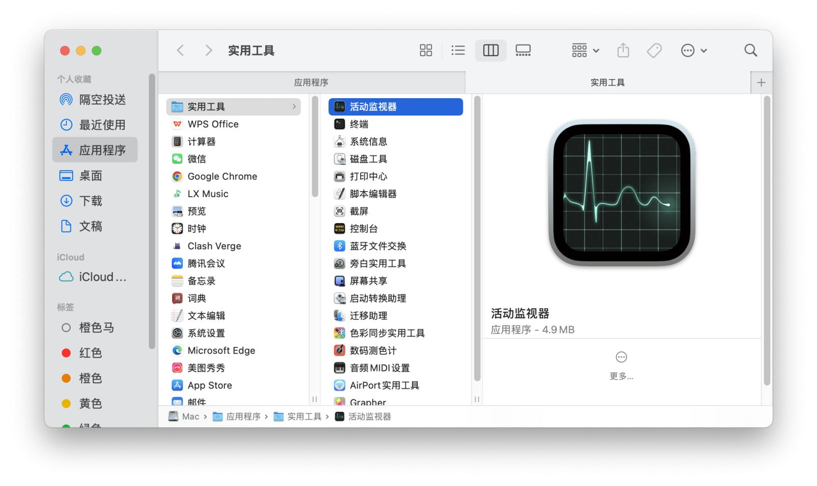 mac的任务管理器在哪里，有什么用？