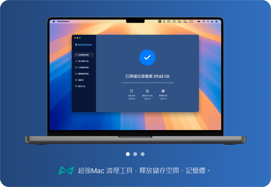 苹果电脑清理垃圾软件Top5实测:2025口碑榜