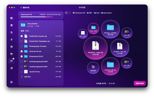 Cleanmymac Space Lens Module