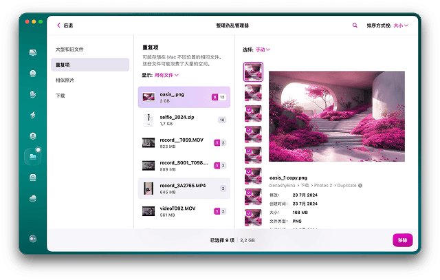 Cleanmymac My Clutter Module