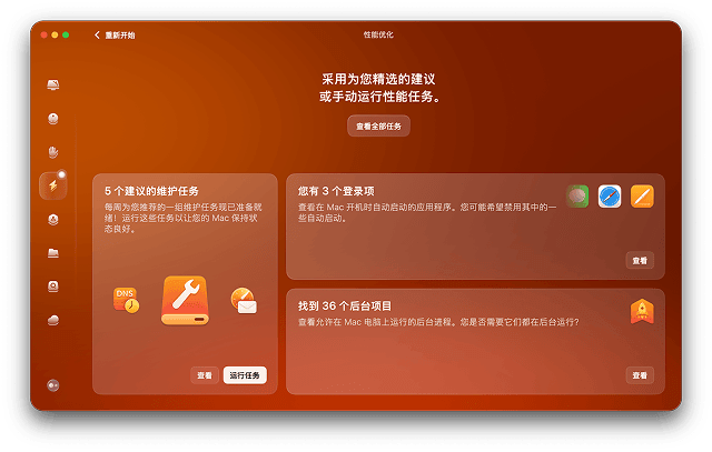 Cleanmymac Performance Module
